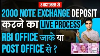 2000 Note Exchange in RBI | Indian Post or RBI Issue Offices? | Startroot Fintech