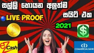 Earn money online by doge coin site sinhala | e money sinhala | how to earn 0.003 per day with site