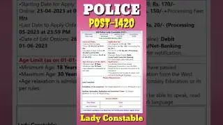WB Police Lady Constable 2023 – Apply Online for 1420 Posts/West Bengal Police Lady Constable 2023👍