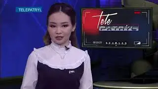 Телепатруль 9.01.2023