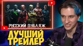МЕЛЛШЕР СМОТРИТ: Mortal Kombat 1: Khaos Reigns - РУССКАЯ ОЗВУЧКА ТРЕЙЛЕРА // Kombat Pack 2