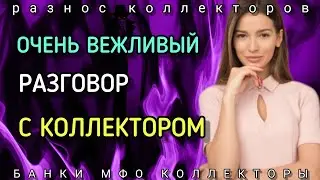 VERY POLITE CONVERSATION WITH A COLLECTOR / Igor Sha / anti-collector / collectors / collector