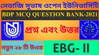 NSOU BDP EBG-II SAMPLE MCQ QUESTION 2021