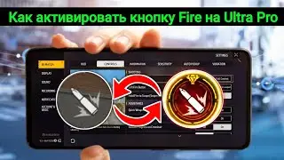 Как изменить цвет кнопки огня в Free Fire (новое обновление 2026) | Руководство по настройке Golden