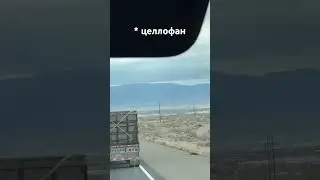 Мусор на обочинах в Америке. 