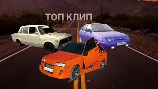 ТОП КЛИП ПРО ЧЕТЫРКУ + ДВЕНАШКУ + ШОХЕРизАДА ( GVR )