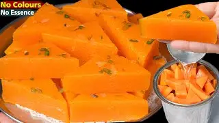 जब मैंने इस नये तरीके से ये पपीते की सुंदर मिठाई बनाई तो सबने करी बहुत बड़ाई | Papaya Sweet Recipe