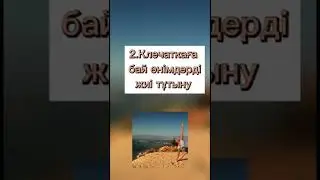 Запордан құтылуға 3 кеңес