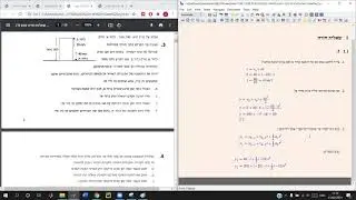 פתרון שאלות בפיזיקה - משוואות תנועה, ארגז במדרון עם חיכוך - אוריה כהן
