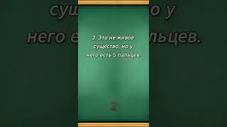 Тест на IQ. Проверь свой ИНТЕЛЛЕКТ iq iqtest загадки угадай