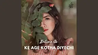 Balona Go Ke Age Kotha Diyechi