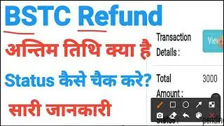 BSTC refund form last date kab h // bstc refund status keshe check Kare // bstc refund 2021 // bstc