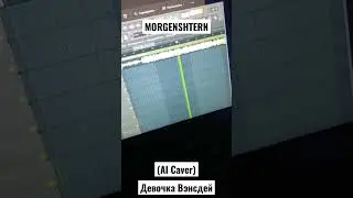 MORGENSHTERN - Вэнсдей (Al Caver)