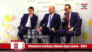 "Обмежити свободу зібрань буде важче" – ВАСУ