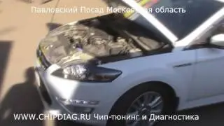 Форд Мондео 4 2.0 TDCI 2013 - Чип-Тюнинг с отключением сажевого фильтра и ЕГР