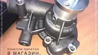 Новая помпа на УАЗ