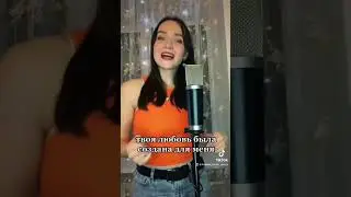 Shape of you - Ed Sheeran на русском языке 