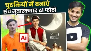 Eid Mubarak Ai Photo Editing 2024 | Eid Photo Editing | Bing Ai Image Creator - Expert Janta