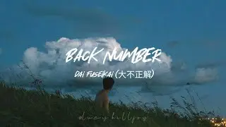Back number ｢大不正 解」- たすくこま cover [Sub español + lyrics]