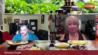 ЧайКампания Татьянa Тулин & Стив Дудник