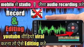 voice editing kaise kare ll how to record voice professionaly on mobile