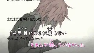 粘着系男子の15年ネチネチ ~Acoustic Arrange~ Instrumental by かましょP