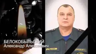 08 горноспасатели погибли