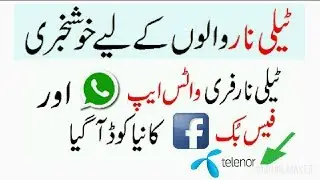 How to use free internet 2019 | use free internet in pakistan 2019