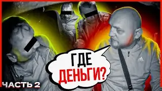 ВЫВЕЗЛИ ЗА ГОРОД И ХОТЕЛИ КИНУТЬ! [