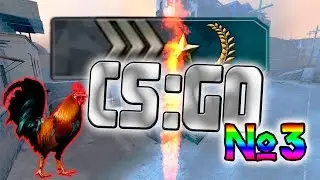 CS:GO Со дна к звёздам №3 Дулин БЛ*ТЬ!!!