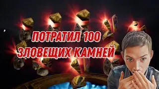 ПОТРАТИЛ 100 КАМНЕЙ В РУЛЕТКЕ ДБД МОБАЙЛ 
