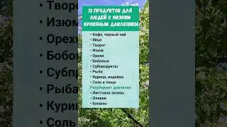 Нужно знать