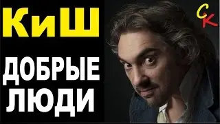 Как играть Король и Шут - ДОБРЫЕ ЛЮДИ / аккорды, схема боя / Сапрыкин