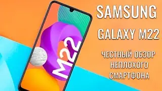 Samsung Galaxy M22 честный обзор неплохого смартфона