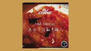 DJ Chase - 4 Chicken Wings Instrumental (Official Audio) 134 BPM