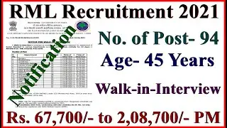 RML Recruitment 2021 || Government Vacancies || Free Job Alert 2021 || Central Government Jobs ||