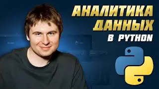 Python: чтение из pdf файла. Фрагмент курса Data Science