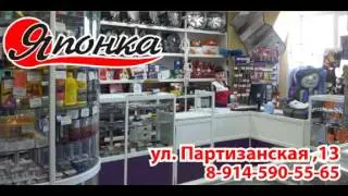 Японка Автозапчасти в Белогорске Амурская область yaponcar.ru