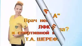 "ПЛАНКА" - вред  или  польза?