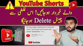 Khabardar ! Ye Ghalti Kabhi Mat karna Channel Delete Ho jaiga | Why YouTube Delete Shorts Channel