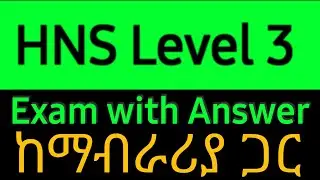 #HNS Level 3 #COC Exam ከነመልሱ ከበቂ ማብራሪያ ጋር | Video7