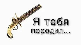 Способен ли отец убить своего сына?