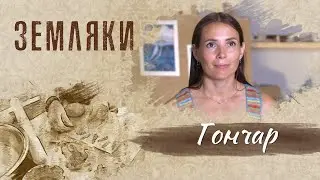 A female potter. About art and pottery school.