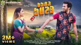KUCHI UMER 2/ALBUM VIDEO/NEW SANTALI SONG 2023/NEW SANTALI VIDEO 2023//ROMEO/RANI/AJAY/RUPALI/SPV6