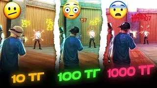 ҚҰПИЯ ТӘСІЛМЕН 10,100,1000 ТЕҢГЕГЕ НАСТРОЙКА САТЫП АЛДЫМ🤩😍КАЗАКША ФРИ ФАЕР