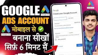 Mobile se google ads account kaise banaye | how to create google ads account mobile |Google ads 2026
