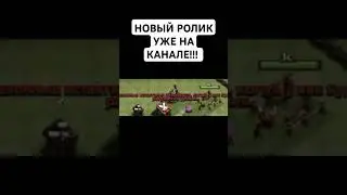 Бегом смотреть новый ролик☺ #superstar #like #подписка #clashofclans