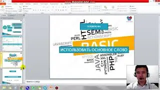 Урок №2.1 Ключевые слова для поиска тендеров