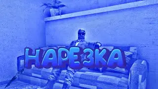 Маленькая нарезка убийств+замедленая съемка [Standoff 2]