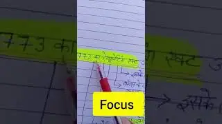 1773 रेग्युलेटिंग एक्ट 😇